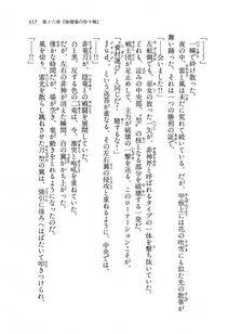 Kyoukai Senjou no Horizon BD Special Mininovel Vol 8(4B) - Photo #361
