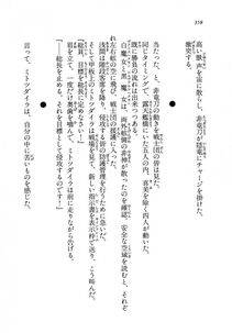 Kyoukai Senjou no Horizon BD Special Mininovel Vol 8(4B) - Photo #362