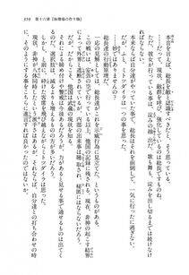 Kyoukai Senjou no Horizon BD Special Mininovel Vol 8(4B) - Photo #363