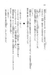 Kyoukai Senjou no Horizon BD Special Mininovel Vol 8(4B) - Photo #364