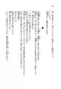 Kyoukai Senjou no Horizon BD Special Mininovel Vol 8(4B) - Photo #366