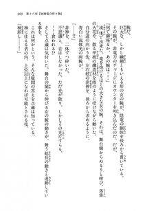 Kyoukai Senjou no Horizon BD Special Mininovel Vol 8(4B) - Photo #367