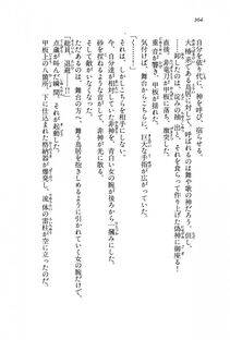Kyoukai Senjou no Horizon BD Special Mininovel Vol 8(4B) - Photo #368