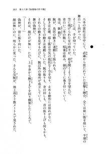 Kyoukai Senjou no Horizon BD Special Mininovel Vol 8(4B) - Photo #369