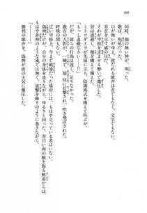Kyoukai Senjou no Horizon BD Special Mininovel Vol 8(4B) - Photo #370