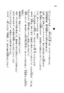 Kyoukai Senjou no Horizon BD Special Mininovel Vol 8(4B) - Photo #372