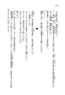 Kyoukai Senjou no Horizon BD Special Mininovel Vol 8(4B) - Photo #374