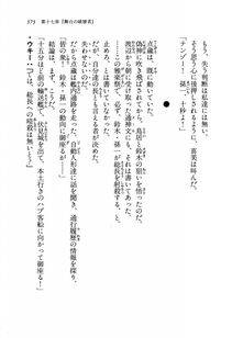Kyoukai Senjou no Horizon BD Special Mininovel Vol 8(4B) - Photo #377