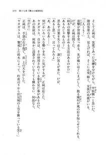 Kyoukai Senjou no Horizon BD Special Mininovel Vol 8(4B) - Photo #379