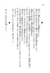 Kyoukai Senjou no Horizon BD Special Mininovel Vol 8(4B) - Photo #380