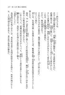 Kyoukai Senjou no Horizon BD Special Mininovel Vol 8(4B) - Photo #381