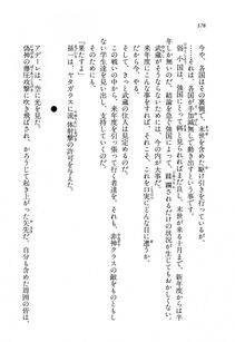 Kyoukai Senjou no Horizon BD Special Mininovel Vol 8(4B) - Photo #382