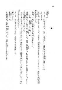 Kyoukai Senjou no Horizon BD Special Mininovel Vol 8(4B) - Photo #384