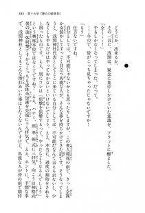 Kyoukai Senjou no Horizon BD Special Mininovel Vol 8(4B) - Photo #387