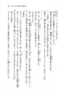 Kyoukai Senjou no Horizon BD Special Mininovel Vol 8(4B) - Photo #389