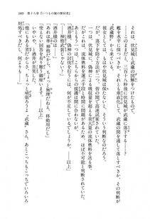 Kyoukai Senjou no Horizon BD Special Mininovel Vol 8(4B) - Photo #393