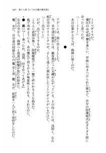 Kyoukai Senjou no Horizon BD Special Mininovel Vol 8(4B) - Photo #401