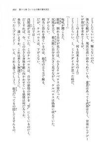 Kyoukai Senjou no Horizon BD Special Mininovel Vol 8(4B) - Photo #405