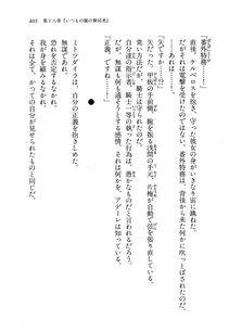 Kyoukai Senjou no Horizon BD Special Mininovel Vol 8(4B) - Photo #407