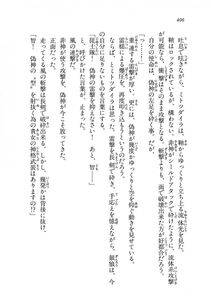Kyoukai Senjou no Horizon BD Special Mininovel Vol 8(4B) - Photo #410