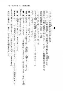 Kyoukai Senjou no Horizon BD Special Mininovel Vol 8(4B) - Photo #411