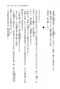 Kyoukai Senjou no Horizon BD Special Mininovel Vol 8(4B) - Photo #415