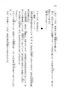 Kyoukai Senjou no Horizon BD Special Mininovel Vol 8(4B) - Photo #418