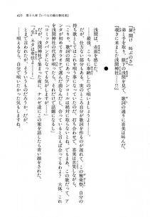 Kyoukai Senjou no Horizon BD Special Mininovel Vol 8(4B) - Photo #429