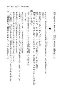 Kyoukai Senjou no Horizon BD Special Mininovel Vol 8(4B) - Photo #431