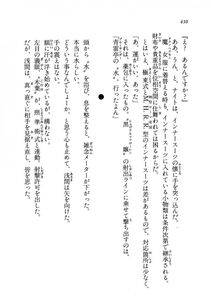 Kyoukai Senjou no Horizon BD Special Mininovel Vol 8(4B) - Photo #434