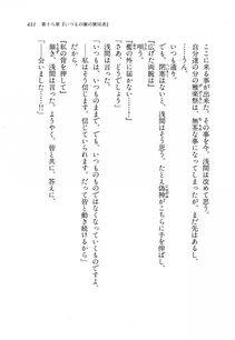 Kyoukai Senjou no Horizon BD Special Mininovel Vol 8(4B) - Photo #435