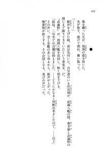 Kyoukai Senjou no Horizon BD Special Mininovel Vol 8(4B) - Photo #436
