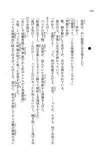 Kyoukai Senjou no Horizon BD Special Mininovel Vol 8(4B) - Photo #438