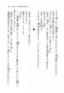 Kyoukai Senjou no Horizon BD Special Mininovel Vol 8(4B) - Photo #439