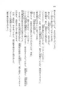 Kyoukai Senjou no Horizon BD Special Mininovel Vol 8(4B) - Photo #440
