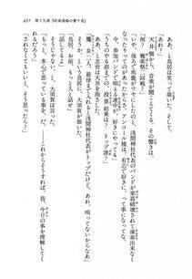 Kyoukai Senjou no Horizon BD Special Mininovel Vol 8(4B) - Photo #441