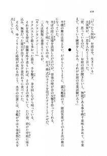 Kyoukai Senjou no Horizon BD Special Mininovel Vol 8(4B) - Photo #442