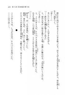 Kyoukai Senjou no Horizon BD Special Mininovel Vol 8(4B) - Photo #443