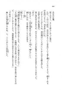 Kyoukai Senjou no Horizon BD Special Mininovel Vol 8(4B) - Photo #444