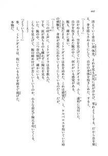 Kyoukai Senjou no Horizon BD Special Mininovel Vol 8(4B) - Photo #446