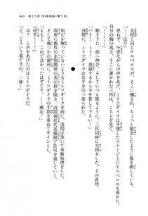 Kyoukai Senjou no Horizon BD Special Mininovel Vol 8(4B) - Photo #447
