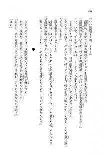 Kyoukai Senjou no Horizon BD Special Mininovel Vol 8(4B) - Photo #448