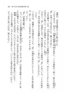 Kyoukai Senjou no Horizon BD Special Mininovel Vol 8(4B) - Photo #449