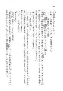 Kyoukai Senjou no Horizon BD Special Mininovel Vol 8(4B) - Photo #450