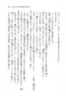 Kyoukai Senjou no Horizon BD Special Mininovel Vol 8(4B) - Photo #451