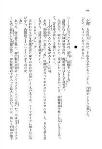Kyoukai Senjou no Horizon BD Special Mininovel Vol 8(4B) - Photo #452