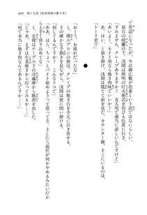 Kyoukai Senjou no Horizon BD Special Mininovel Vol 8(4B) - Photo #453