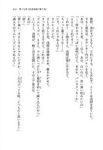 Kyoukai Senjou no Horizon BD Special Mininovel Vol 8(4B) - Photo #455
