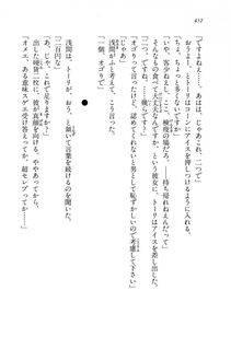 Kyoukai Senjou no Horizon BD Special Mininovel Vol 8(4B) - Photo #456