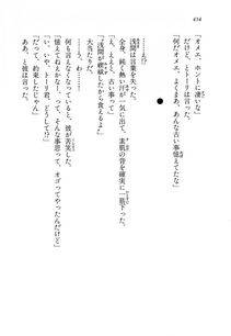 Kyoukai Senjou no Horizon BD Special Mininovel Vol 8(4B) - Photo #458